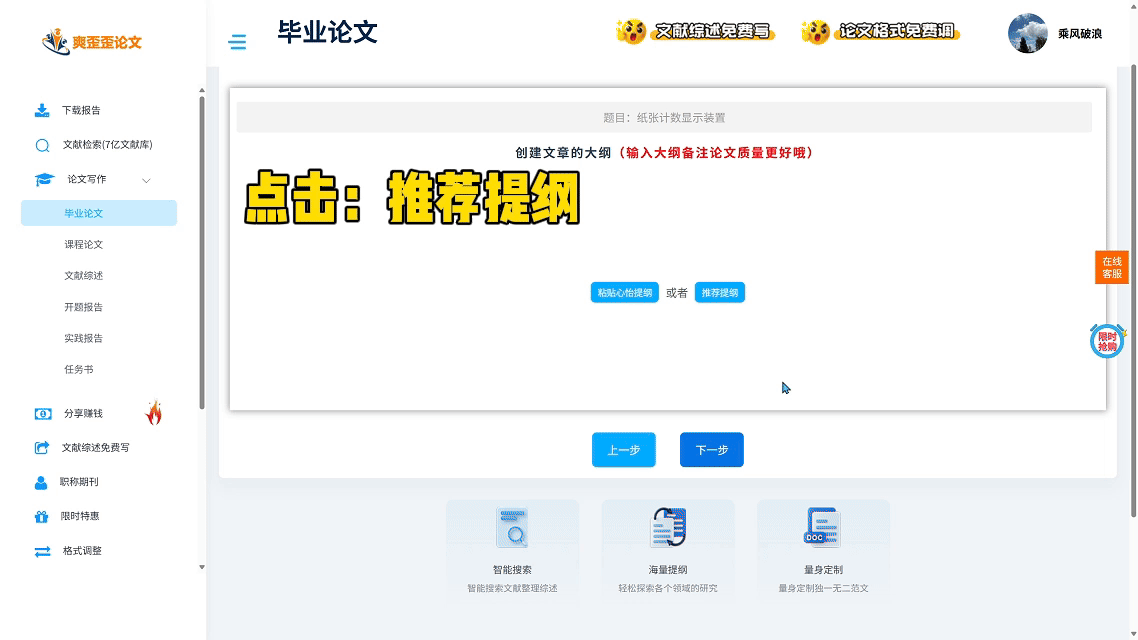修改完善大纲