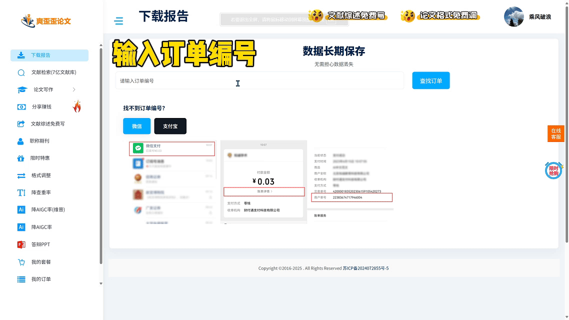 通用下载报告